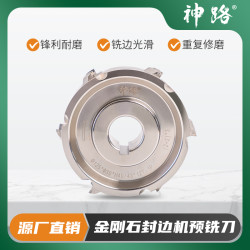 神路金刚石预铣刀极东南兴豪迈封边机封边颗粒高光生态板修边
