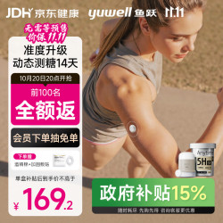 鱼跃 Anytime 5HSE 安耐糖5代动态血糖仪 1盒