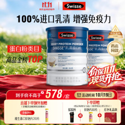 斯维诗 乳清蛋白粉香草味900g礼盒装