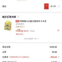 订单截图缩略图
