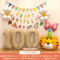 渡鹊桥 ins男女宝宝百日宴百天气球装饰100天场景 百日宴焦糖气球+虎头拉花套餐