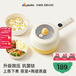 PLODON 辅食锅电煮锅BB婴儿专用微压上蒸下煮 蒸煮一体锅 2L「微压镀钛珐琅釉」 蒸笼+陶瓷蒸盘