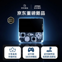 十年会员不限时长3A大作云境3游戏掌机连接电视主机双系统 透明 掌机+64G内存+十年