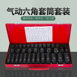 1/2气动加长套筒35件套小风炮家用 风动重型小风炮大飞六角套筒