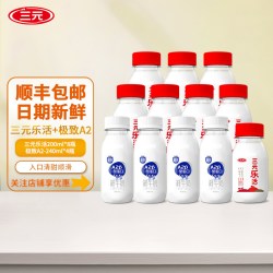 三元 [秒杀]三元乐活200ml*8瓶+极致A2鲜奶240ml*4瓶生牛乳早餐低温奶