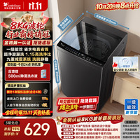 小天鹅 纯净系列 TB8V28T 波轮洗衣机 8kg 金属钛