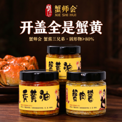 蟹师会蟹黄酱大闸蟹纯蟹肉蟹黄油秃黄油即食拌面拌饭调味酱料官方