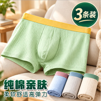 宜而爽 100%纯棉抗菌 浅灰+杏+绿 L码 3条装 男士平角内裤