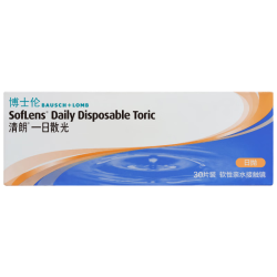 博士伦 清朗一日散光日抛型30片 散光75度-轴位160度 近视度数 350度