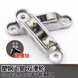 塑钢窗滑轮 门窗平移可调推拉窗户双滚轮8088窗平槽轴承轮子配件