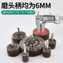 保联 柱形百叶轮磨头带柄砂布砂纸金属打磨抛光耐磨耐用电动抛光砂轮