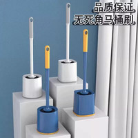 洛慕 2026新款马桶刷带底座厕所刷子家用无死角卫生间壁挂清洁套装云朵