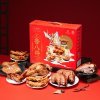 鲁味斋 鲁八件熟食礼盒1850g山东特产扒蹄扒鸡凤爪蹄筋重阳节送礼