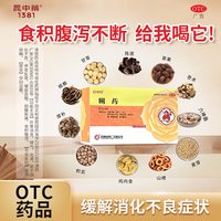 昆中药 [昆中药]糊药 10g*12包/盒开胃消食消化不良吞酸反胃腹胀