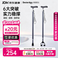 袋鼠医生 稳行拐杖老人专用四脚轻便稳固防滑医用级手杖老年人拐棍 礼盒装