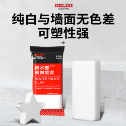 德力西 家用密封防水胶泥封堵下水道密封堵洞耐腐蚀密封胶