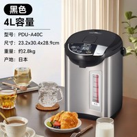 TIGER 虎牌 日本原装进口智能恒温电热水瓶家用烧水壶保温瓶 4L PDU-A40C 黑