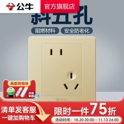 公牛 G07系列 插座