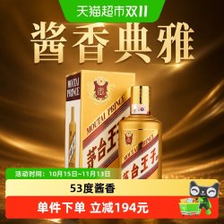茅台 金王子 2023年 53%vol 酱香型白酒 500ml 单瓶装