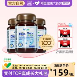 witsBB 付定，送猫超卡】witsbb健敏思多效藻油dha婴幼儿童DHA非鱼油*3瓶