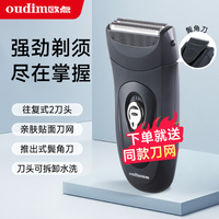 欧点 BOX518 往复式电动剃须刀 黑色 2刀头