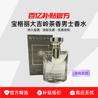 宝格丽 大吉岭茶香男士香水持久留香清新