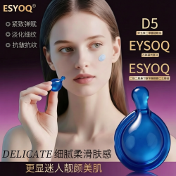 原生胶原渗透澎弹肌底液