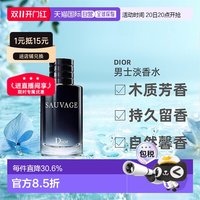 移动端：Dior 旷野男士淡香水 EDT
