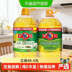 多力 尚选玉米油6.08L+低芥酸菜籽油5L 非转基因物理压榨 食用油套装