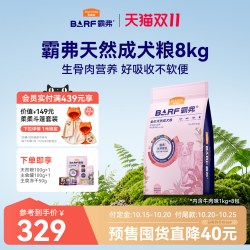 麦富迪 狗粮barf霸弗天然粮成犬幼犬粮