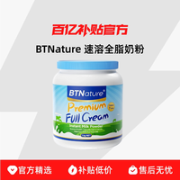 贝特恩 澳洲进口蓝一号全脂奶粉1kg