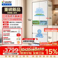 统帅 海尔出品统帅懒人系列560L法式多门电冰箱家用超大容量超薄零嵌全域自然净双系统