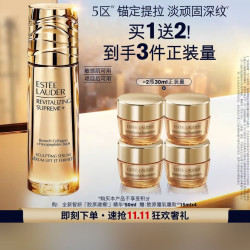 雅诗兰黛 抗皱紧致 精华  50ml赠60ml
