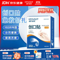 海氏海诺 创可贴透气创口贴 创口贴102片/盒