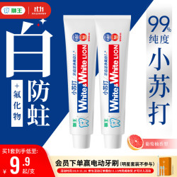 狮王 WHITE&WHITE大白牙膏 葡萄柚小苏打 120g*2支