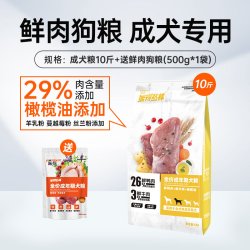 派得丛林 派得狗粮成犬通用型5kg泰迪金毛柯基小型犬全品种鲜肉犬主粮10斤