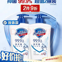 舒肤佳 抑菌洗手液 纯白420g*2瓶  健康抑菌99.9%  新旧包装随机
