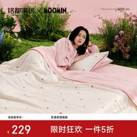 MIDO HOUSE 铭都&姆明联名60支莱赛尔天丝夏凉被冰丝凉感亲肤可水洗空调被