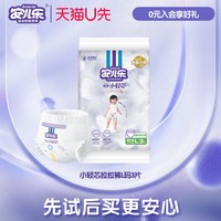 88VIP：安儿乐 小轻芯拉拉裤L码试用装3片