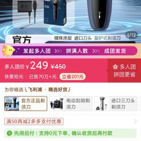 飞利浦 剃须刀5277