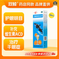 双鲸 三维鱼肝油乳（成人用）380ml