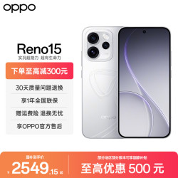 OPPO Reno15 2亿像素AI直拍 12GB+256GB
