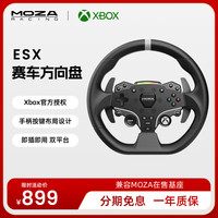 魔爪 ESX模拟赛车方向盘Xbox主机游戏直驱方向盘 Xbox布局22组编程按键 适用 ESX方向盘