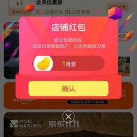 牧高笛京东自营旗舰店关注有礼领京豆实测1豆，