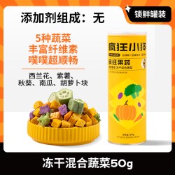 疯狂小狗 狗零食冻干孢子甘蓝蔬菜小型犬幼犬狗粮拌饭训练宠物零食