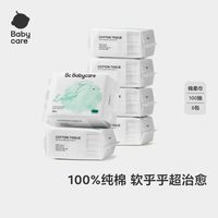 babycare 棉柔巾 100%棉6包100抽