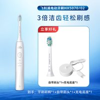 移动端：飞利浦 声波电动牙刷HX5070钻石1系学生送男女友情侣礼物
