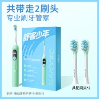 移动端：舒客少年 Q1 声波扫振 智能语音提醒 电动牙刷