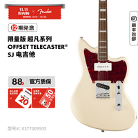 Fender 纷达 Squier 超凡系列 Strat / Tele / JM / 初学者电吉他