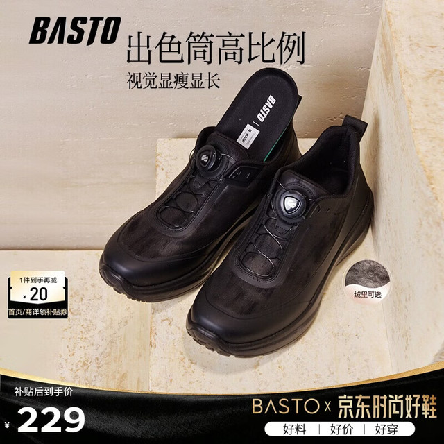 百思图 男款休闲鞋 10131DM6